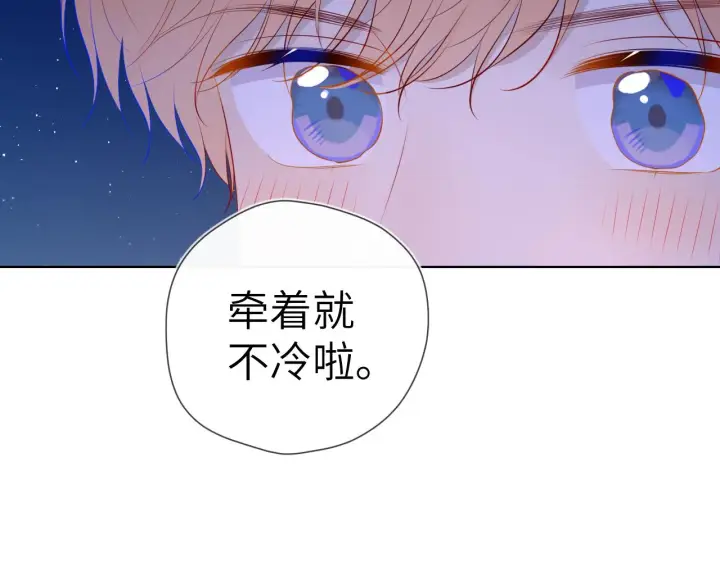 漫画《星辰于我》第91话 恋爱与森林第60张图