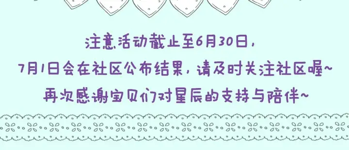 漫画《星辰于我》第91话 恋爱与森林第65张图