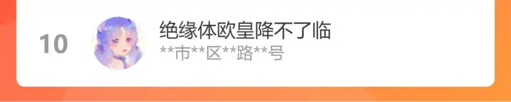 漫画《星辰于我》第91话 恋爱与森林第72张图