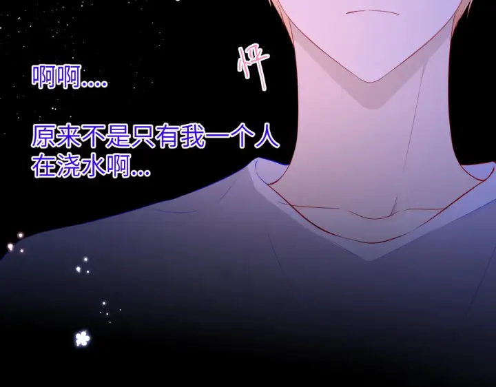 漫画《星辰于我》第92话 神秘女人的来电第13张图