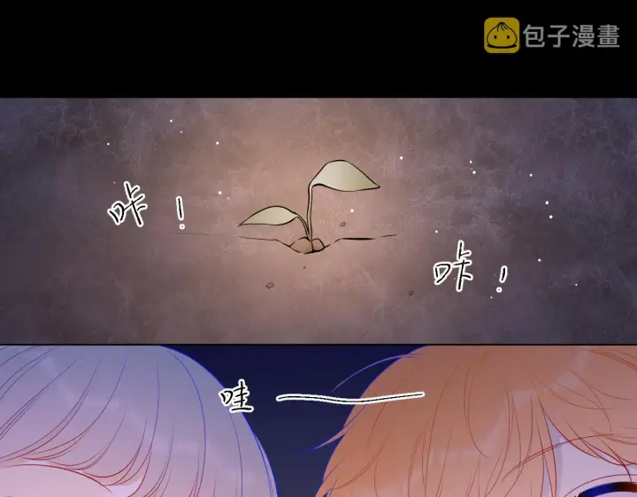 漫画《星辰于我》第92话 神秘女人的来电第16张图