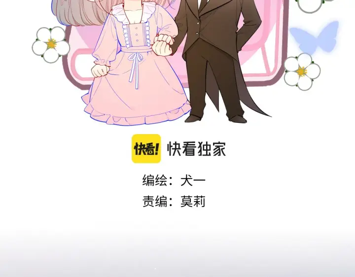 漫画《星辰于我》第92话 神秘女人的来电第2张图