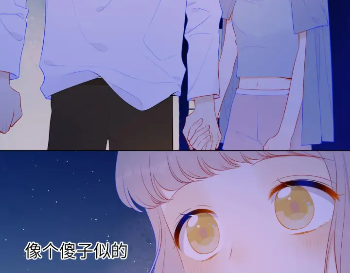 漫画《星辰于我》第92话 神秘女人的来电第24张图