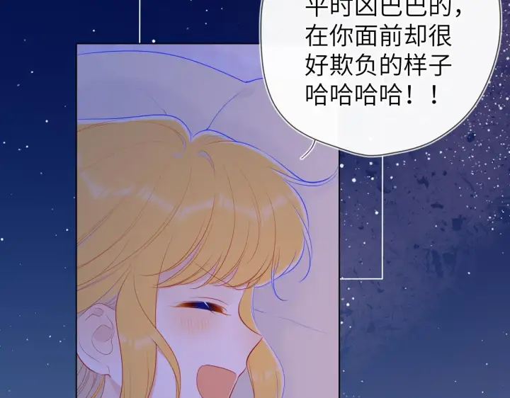漫画《星辰于我》第92话 神秘女人的来电第26张图