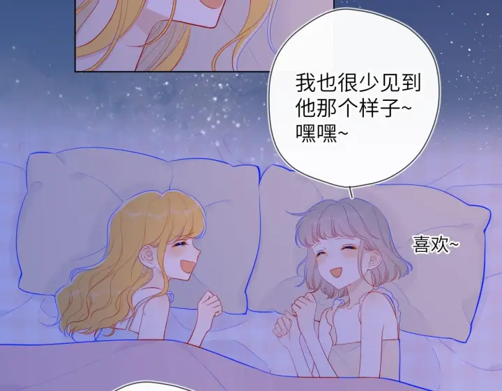 漫画《星辰于我》第92话 神秘女人的来电第27张图