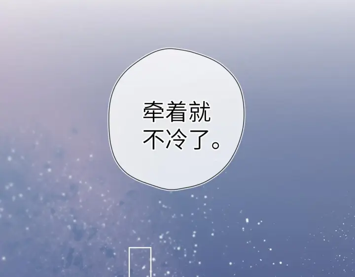 漫画《星辰于我》第92话 神秘女人的来电第3张图