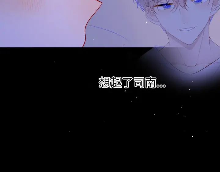 漫画《星辰于我》第92话 神秘女人的来电第30张图