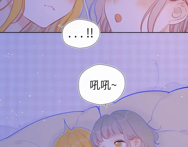 漫画《星辰于我》第92话 神秘女人的来电第33张图