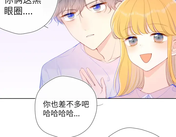 漫画《星辰于我》第92话 神秘女人的来电第38张图