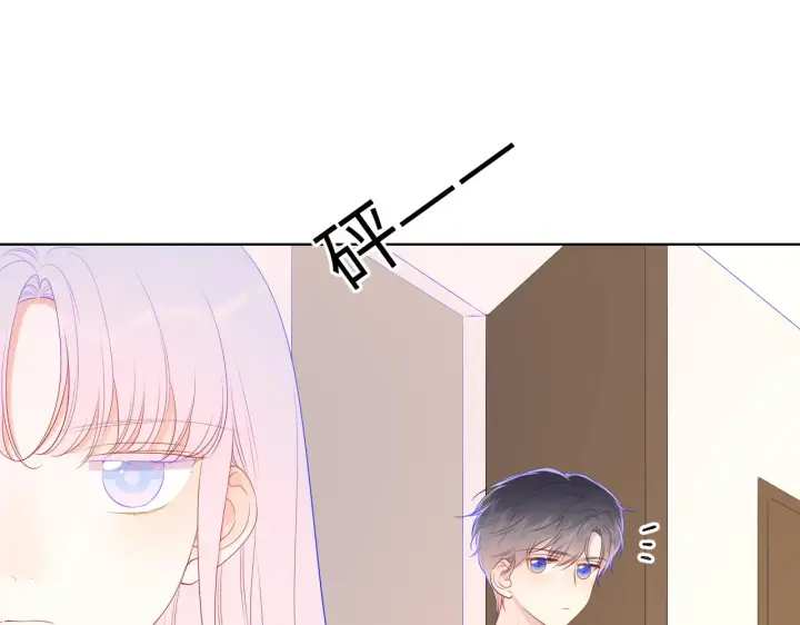 漫画《星辰于我》第92话 神秘女人的来电第42张图