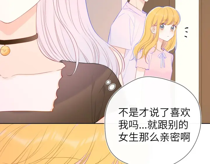 漫画《星辰于我》第92话 神秘女人的来电第43张图