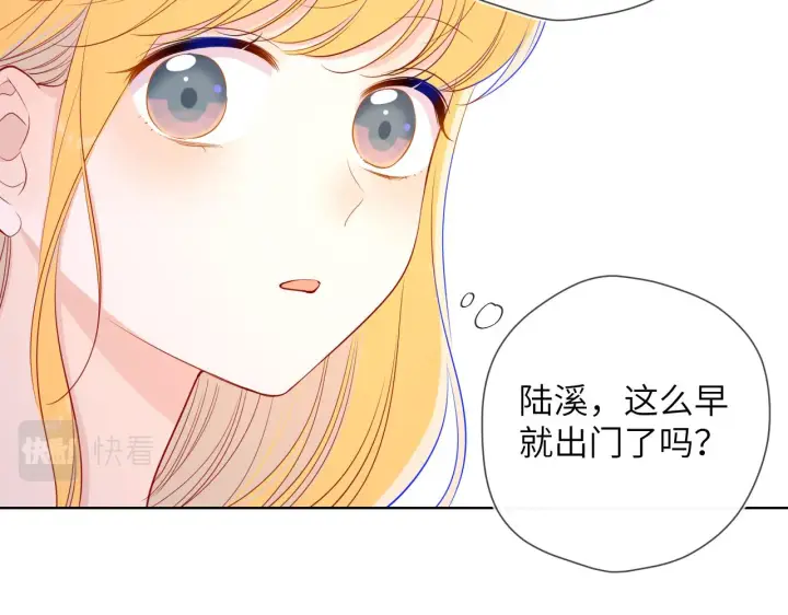 漫画《星辰于我》第92话 神秘女人的来电第44张图