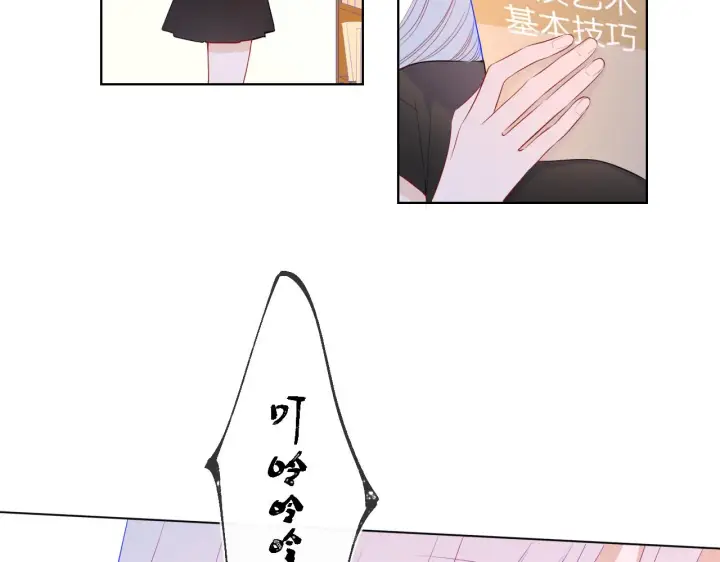 漫画《星辰于我》第92话 神秘女人的来电第47张图