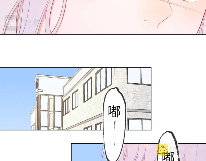 漫画《星辰于我》第92话 神秘女人的来电第55张图