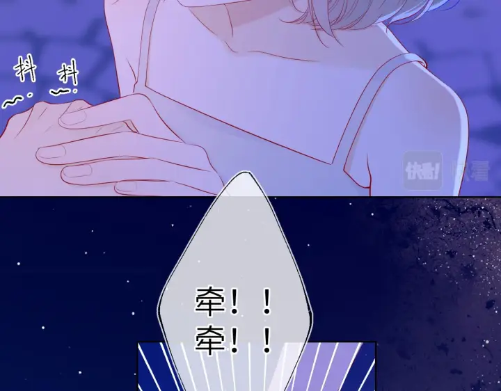 漫画《星辰于我》第92话 神秘女人的来电第6张图