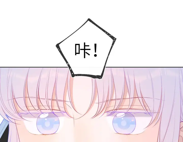 漫画《星辰于我》第92话 神秘女人的来电第61张图