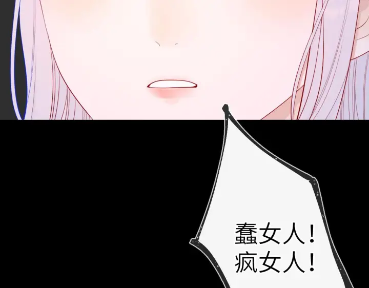 漫画《星辰于我》第92话 神秘女人的来电第62张图
