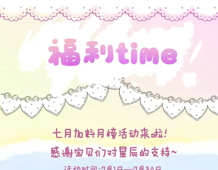 漫画《星辰于我》第92话 神秘女人的来电第80张图