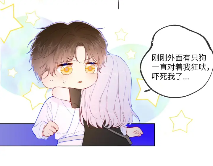 漫画《星辰于我》第93话 委屈第15张图