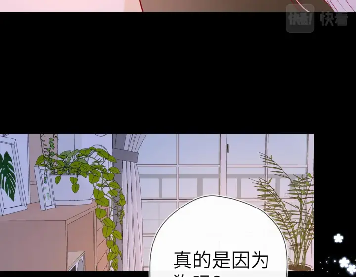 漫画《星辰于我》第93话 委屈第17张图