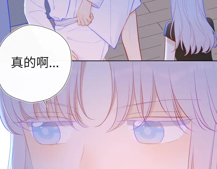 漫画《星辰于我》第93话 委屈第19张图