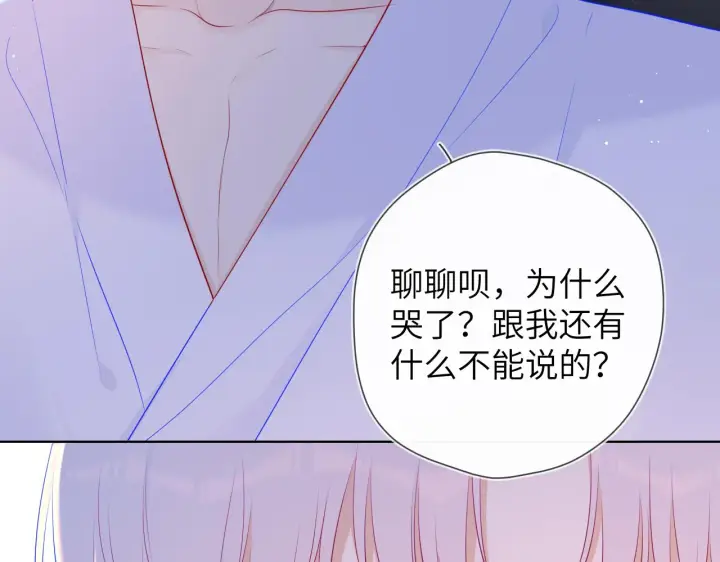 漫画《星辰于我》第93话 委屈第22张图