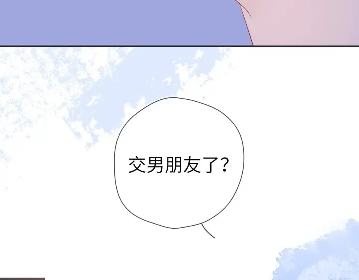 漫画《星辰于我》第93话 委屈第28张图