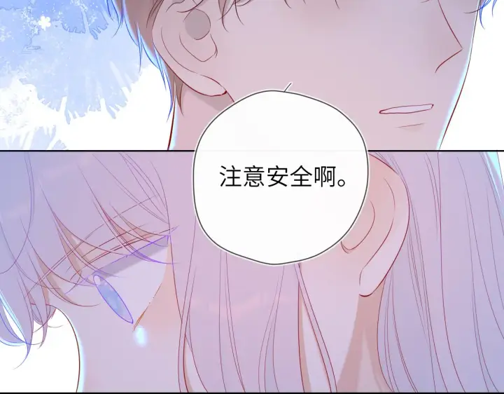 漫画《星辰于我》第93话 委屈第30张图