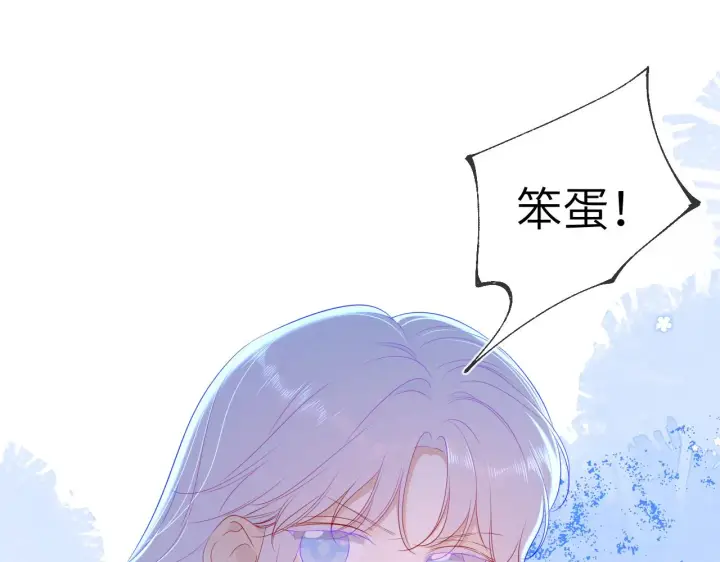 漫画《星辰于我》第93话 委屈第31张图