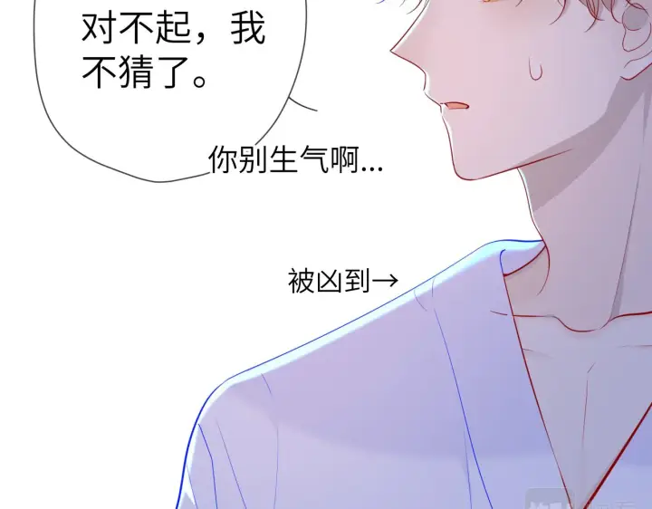 漫画《星辰于我》第93话 委屈第34张图