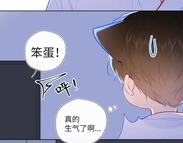 漫画《星辰于我》第93话 委屈第35张图