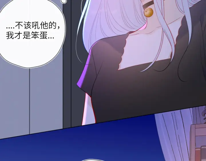 漫画《星辰于我》第93话 委屈第37张图