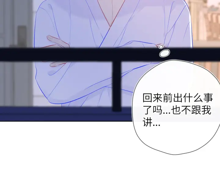漫画《星辰于我》第93话 委屈第41张图