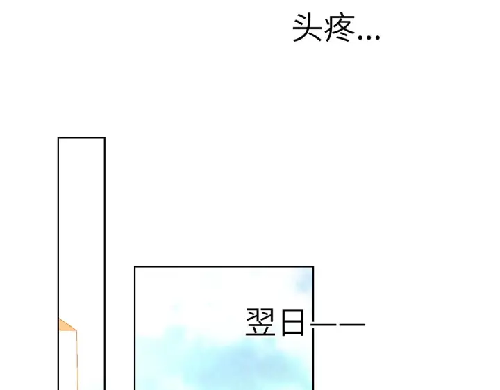 漫画《星辰于我》第93话 委屈第42张图