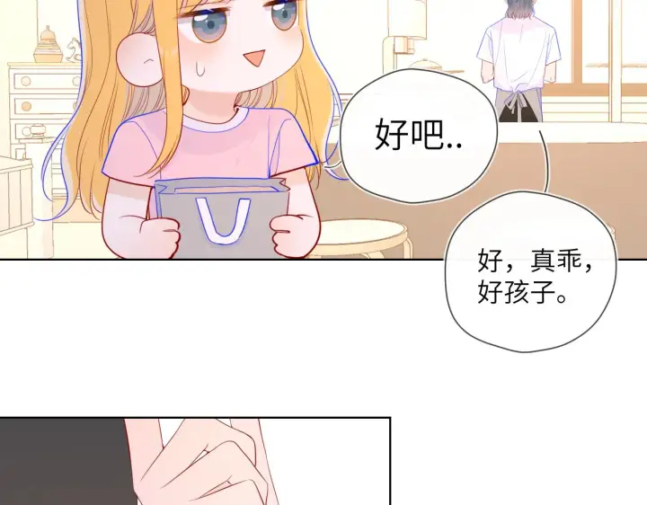 漫画《星辰于我》第93话 委屈第44张图