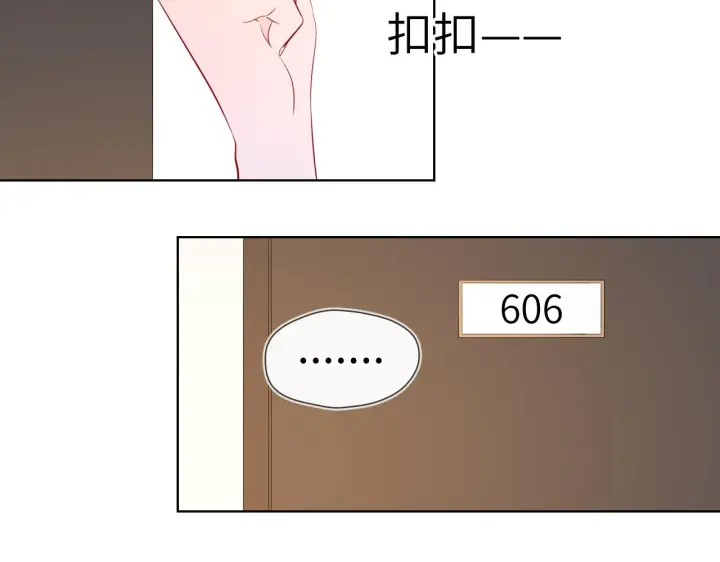 漫画《星辰于我》第93话 委屈第45张图