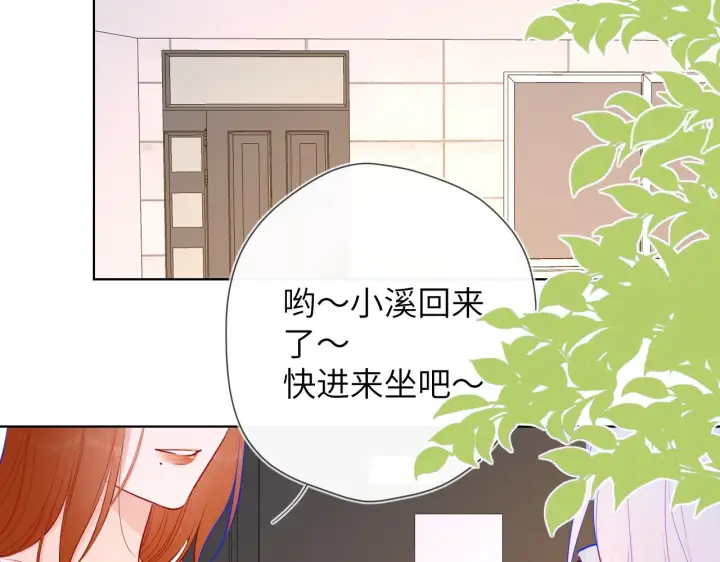 漫画《星辰于我》第93话 委屈第48张图