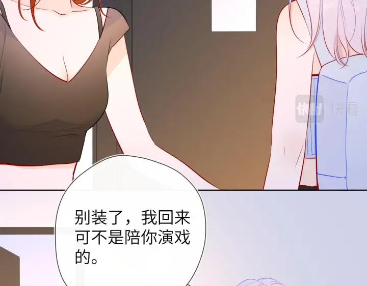 漫画《星辰于我》第93话 委屈第49张图