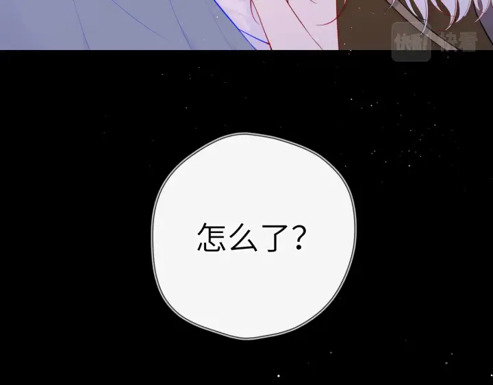漫画《星辰于我》第93话 委屈第5张图