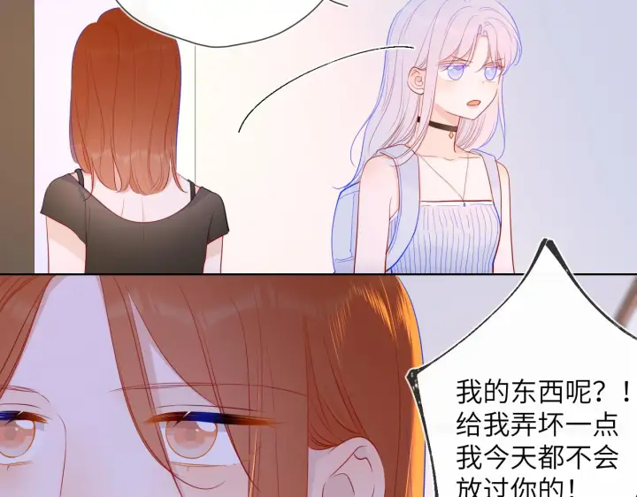 漫画《星辰于我》第93话 委屈第50张图