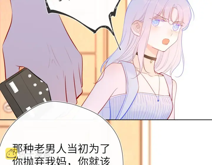 漫画《星辰于我》第93话 委屈第53张图