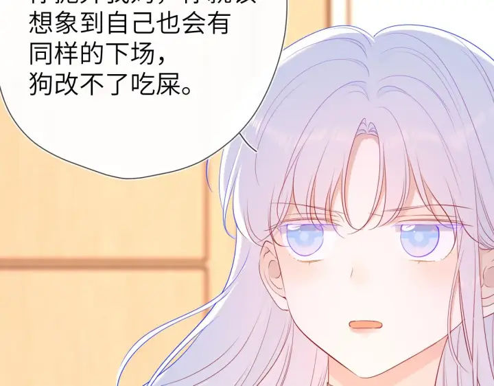 漫画《星辰于我》第93话 委屈第54张图