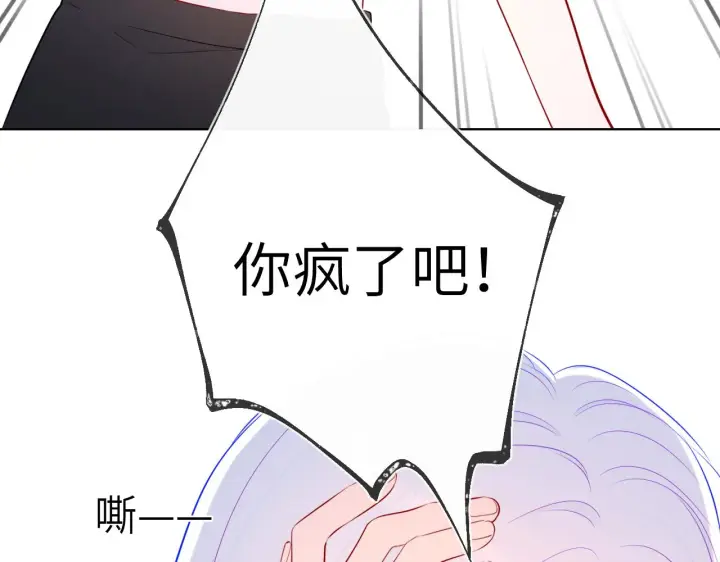漫画《星辰于我》第93话 委屈第59张图