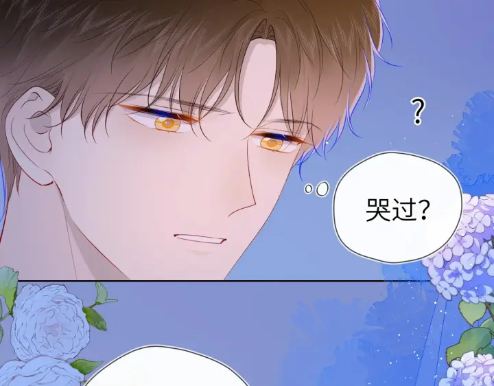 漫画《星辰于我》第93话 委屈第7张图