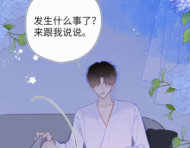 漫画《星辰于我》第93话 委屈第8张图