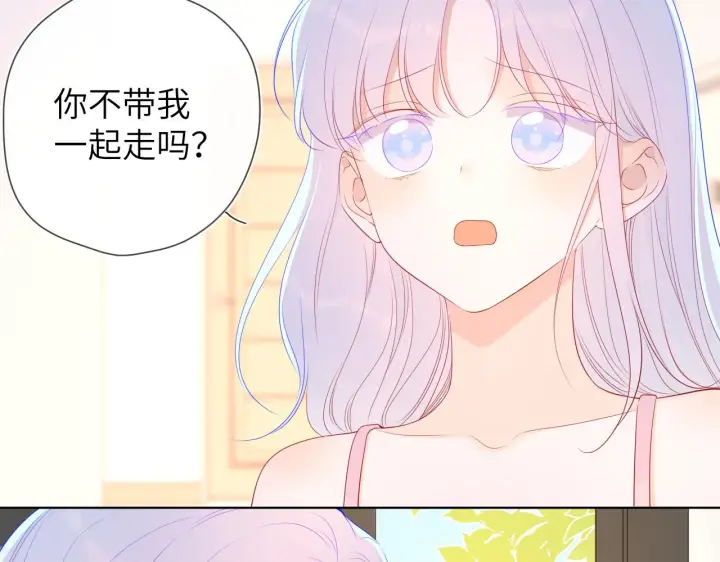 漫画《星辰于我》第94话 讨厌全世界却爱上了唯一的你第13张图