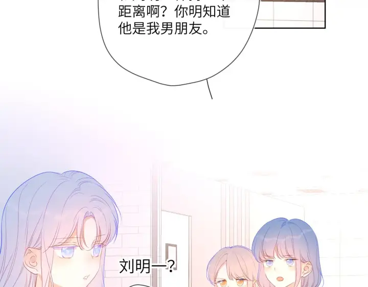 漫画《星辰于我》第94话 讨厌全世界却爱上了唯一的你第18张图