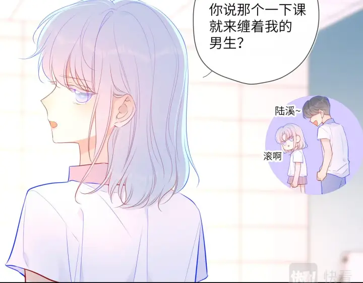 漫画《星辰于我》第94话 讨厌全世界却爱上了唯一的你第20张图
