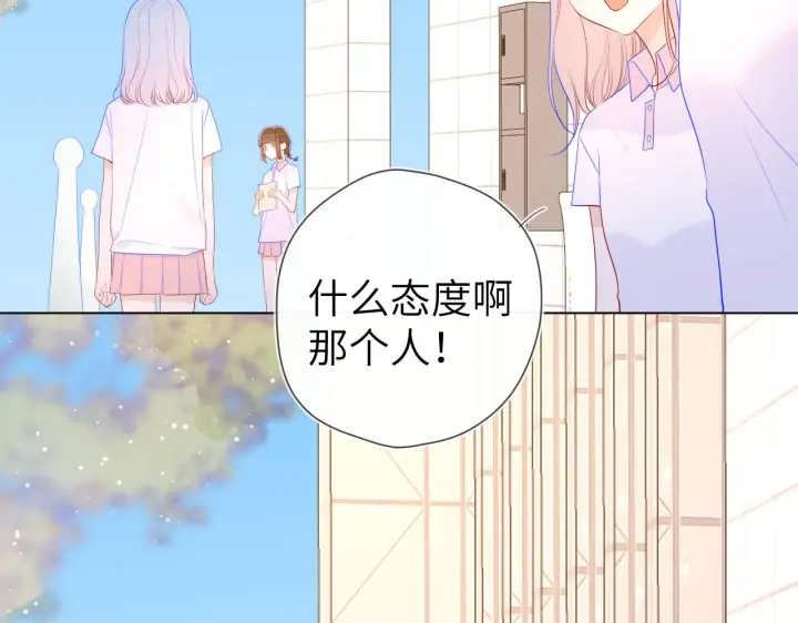 漫画《星辰于我》第94话 讨厌全世界却爱上了唯一的你第24张图