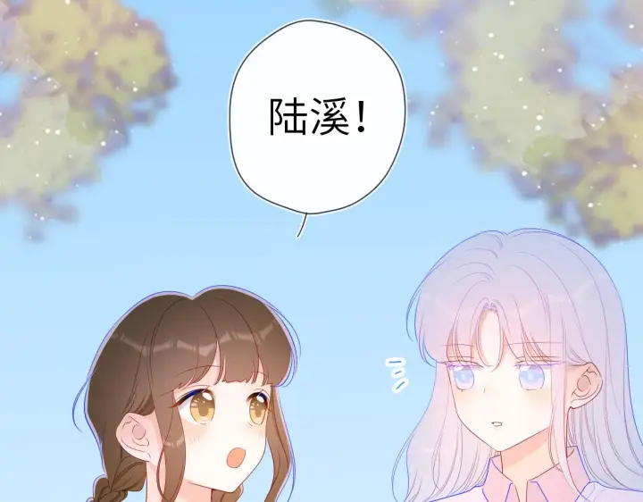 漫画《星辰于我》第94话 讨厌全世界却爱上了唯一的你第26张图